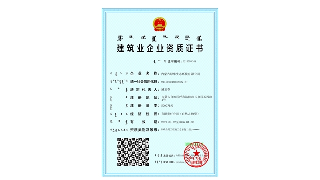 標(biāo)題：市政資質(zhì)副本
瀏覽次數(shù)：1534
發(fā)表時(shí)間：2021-08-23